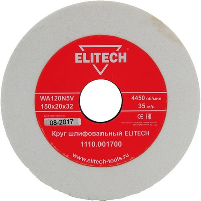 Круг шлифовальный ELITECH  150*20*32 (K120)
