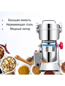 Мельница для трав и зерен