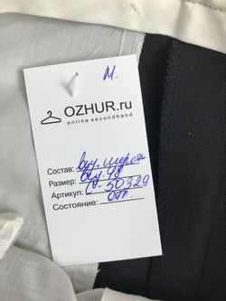 Брюки шерстяные 48 размер