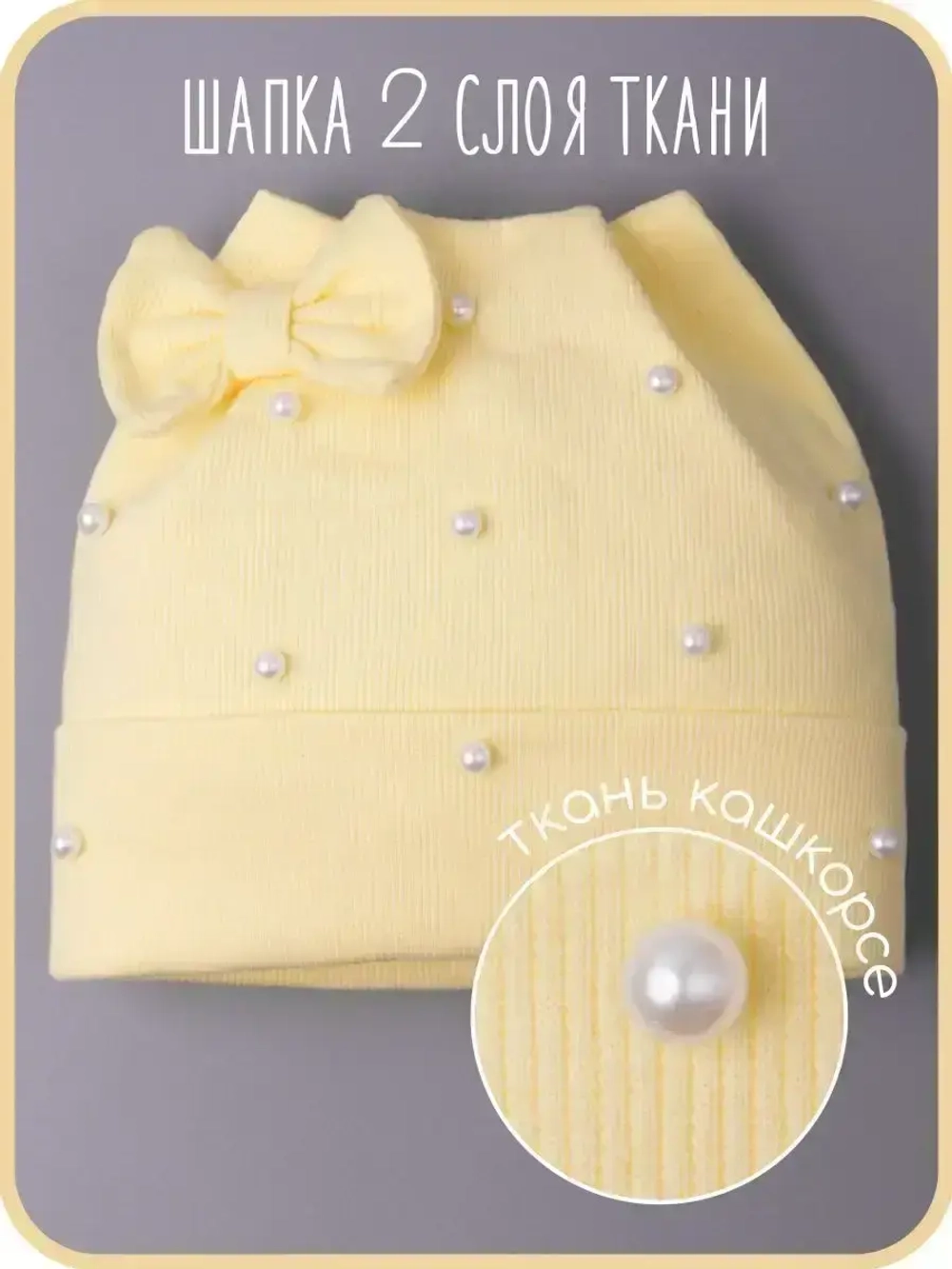 Шапка для девочки осенняя с бусинами