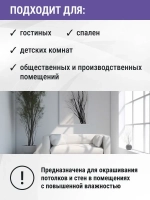 Краска МОЮЩАЯСЯ 2,8кг СУПЕРБЕЛАЯ PRACTICA