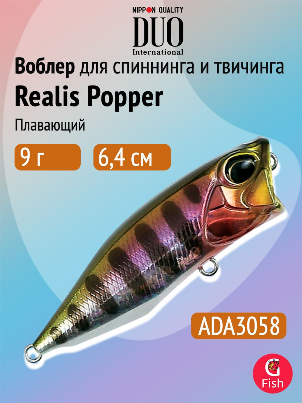 Воблер для рыбалки DUO Realis Popper 64F, ACC3008 Neo Pearl, 64 мм, 9 г, плавающий, поппер