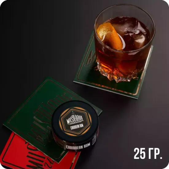 Must Have (Carribean Rum), 25 гр.