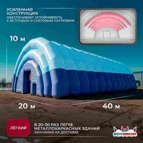 Надувной торговый ангар «Центр Покупок», 40×20×10 м