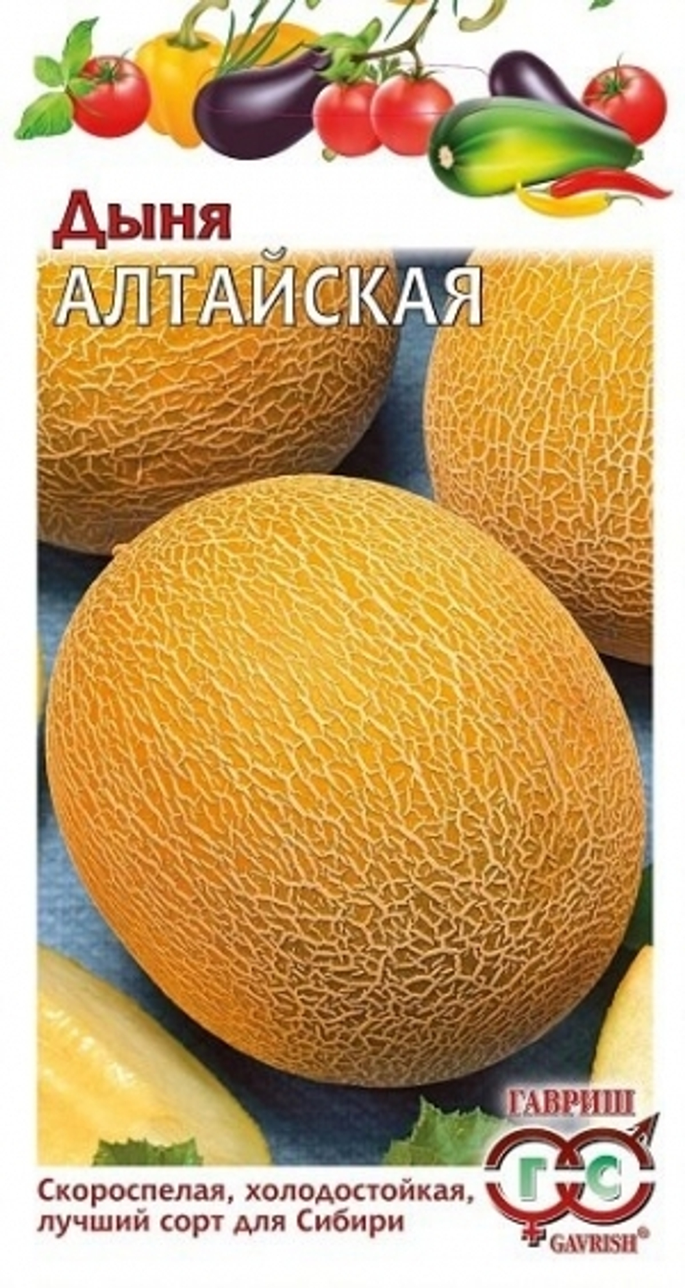 Дыня Алтайская (Гавриш) 1г