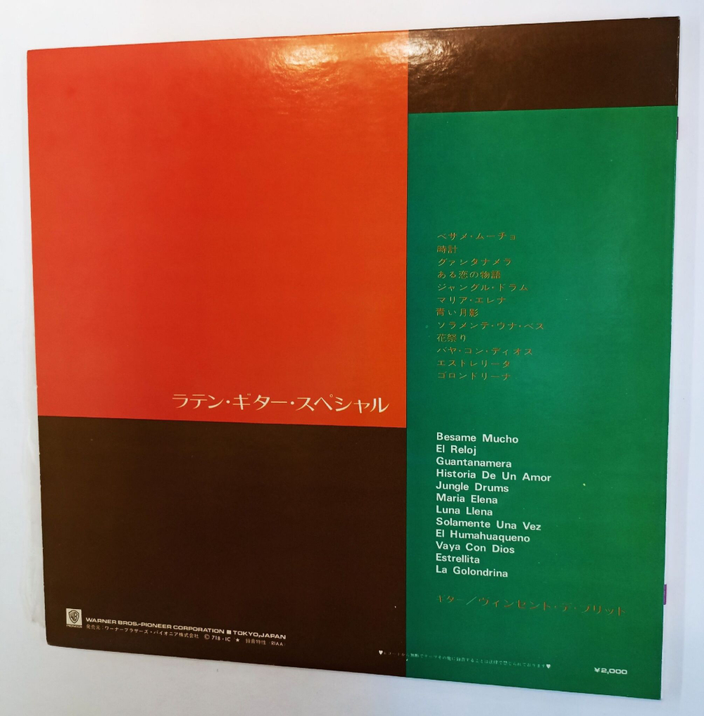 Винтажная виниловая пластинка LP Сборник Латинских Мелодий Jatin Guitar Special (Besame Mucho, Guantanamera, Historia De Un Amor) (Japan 1973)