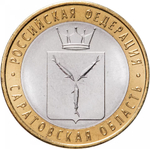 Russia 10 Rubles 2014 SPMD, "Saratov Region (Russian Federation)", UNC