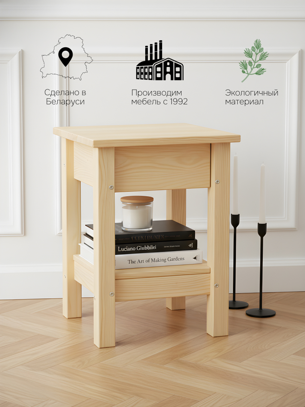 Прикроватная тумба из сосны Ральф с ящиком, 33х33х44 см, табурет деревянный, в натуральной отделке