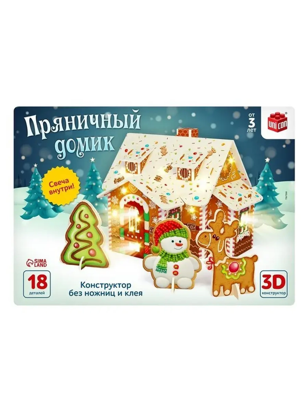 Конструктор «Пряничный домик», 18 деталей и свеча
