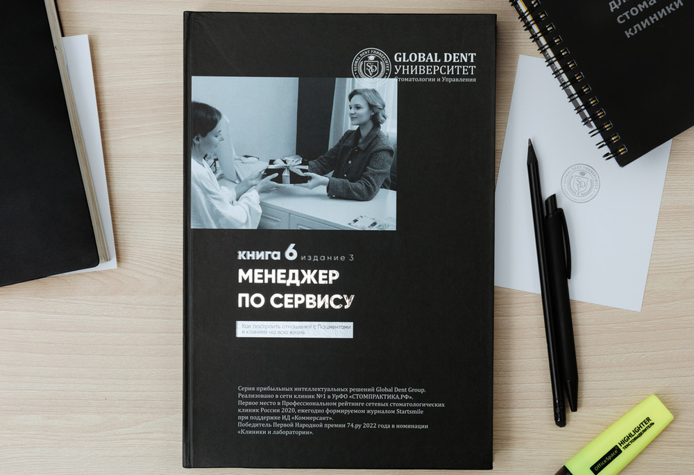 ПИР № 6. Менеджер по сервису