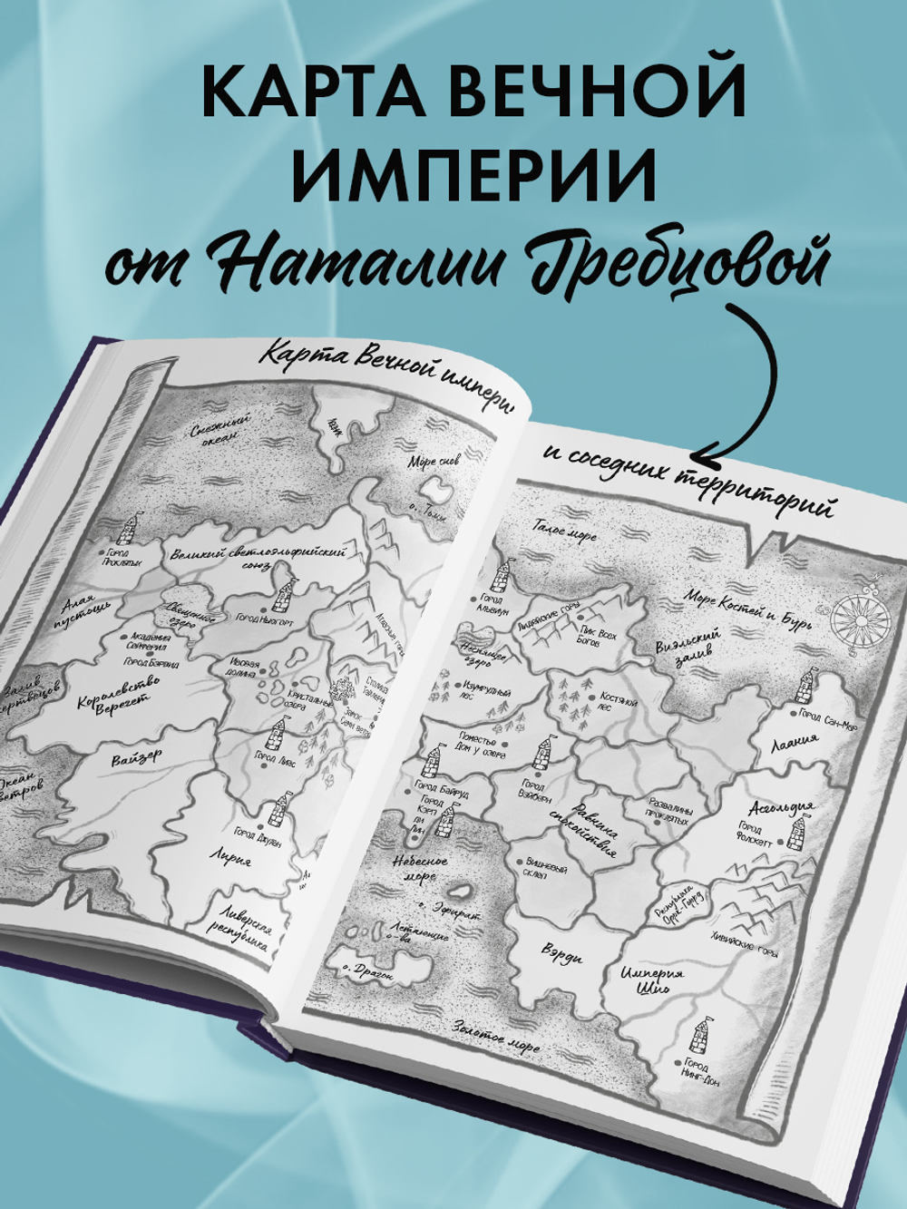 Комплект книг Анны Джейн «Наследница черного дракона», «Тайна черного дракона»