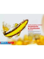 БАД Омега3 дикий лосось 1000 мг витамин 160 капсул