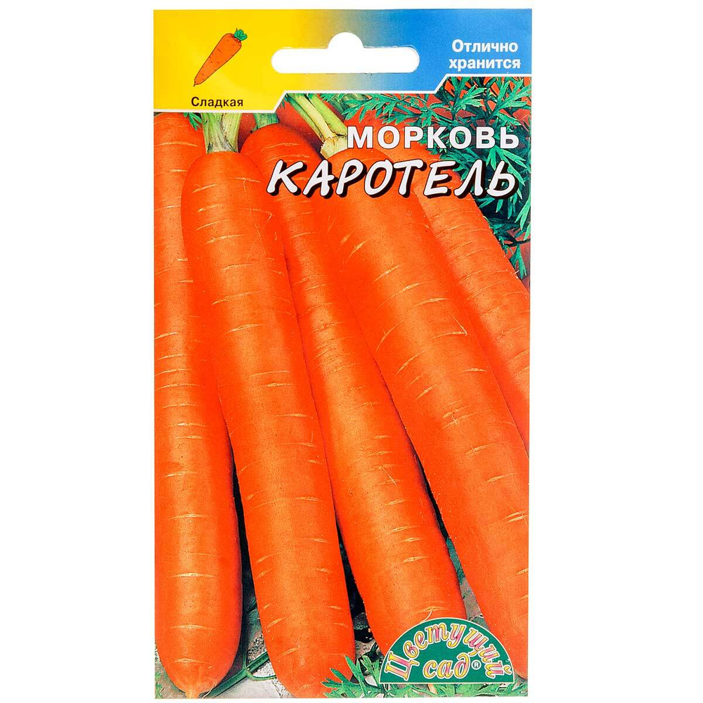 Морковь Каротель 1г