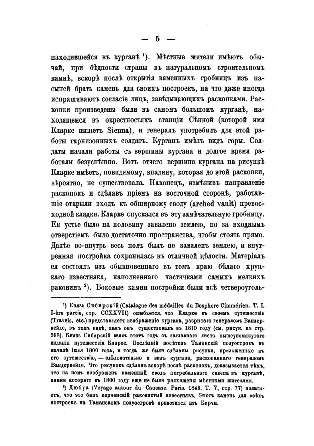Собрание сочинений. Выпуск 2 | К.К. Гёрц