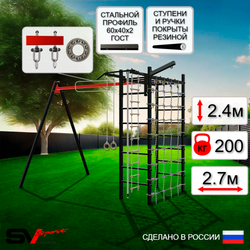 Уличный спортивно-игровой комплекс Sv Sport У3381П1 (Турник/Подвесы на подш/Кронш бокс/Канат/Кольца/Лестница/Сетка)
