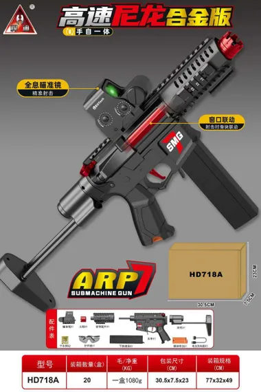 Автомат орбиз HD718A