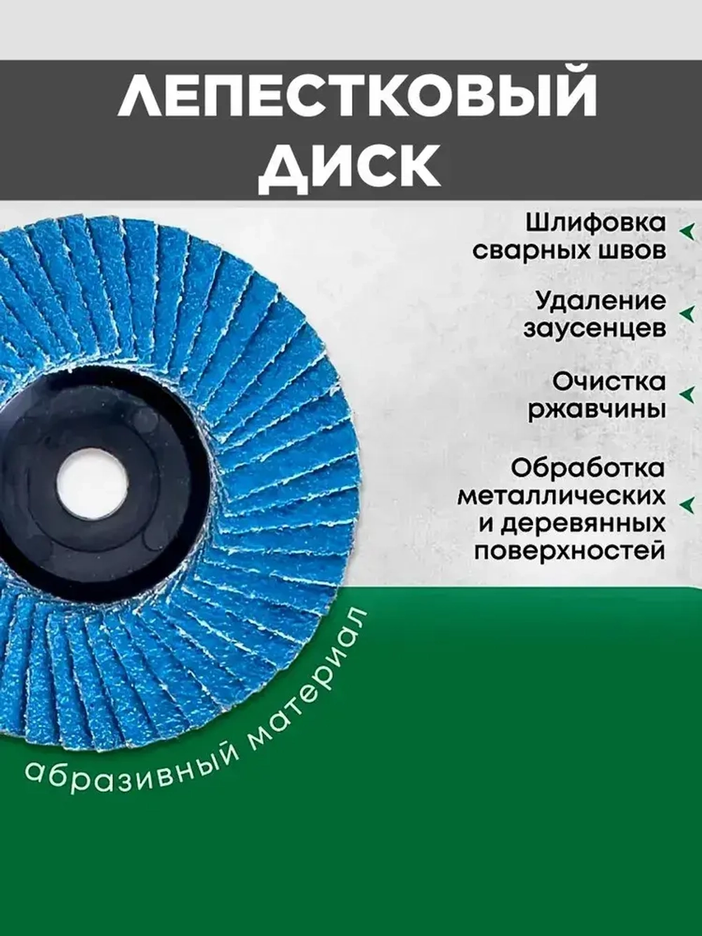 Набор дисков для мини ушм 75мм, 76мм.