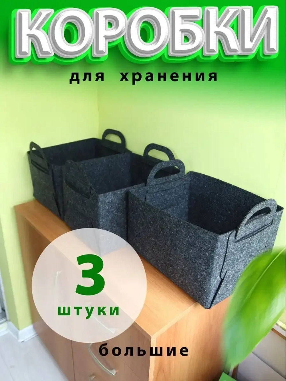 Коробки для хранения вещей стеллажа игрушек ящики короба