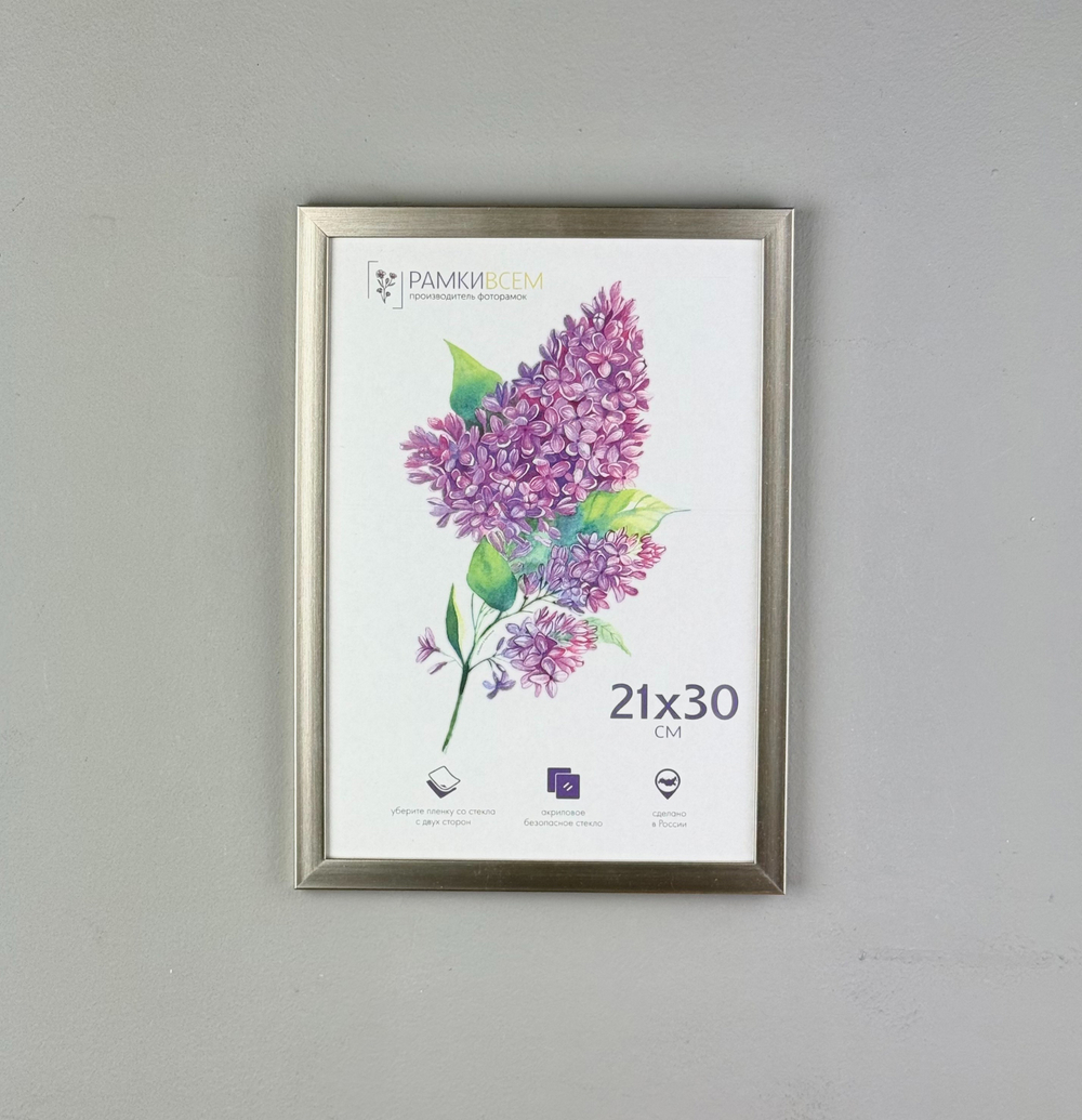 Фоторамка 21х30 см серебряная, принт дерева, арт. 2130.752230