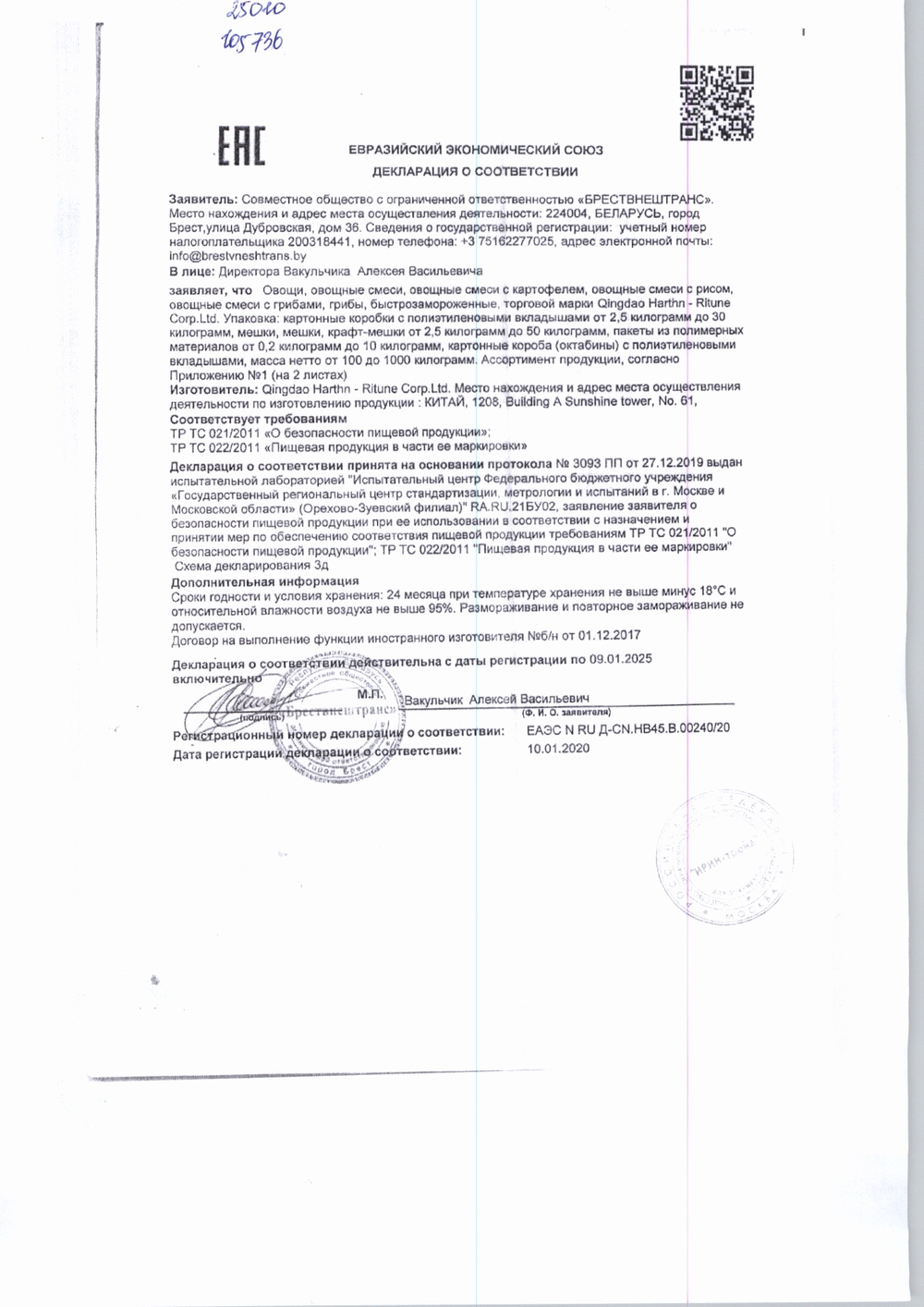 Морковь Мини Замороженная 1кг