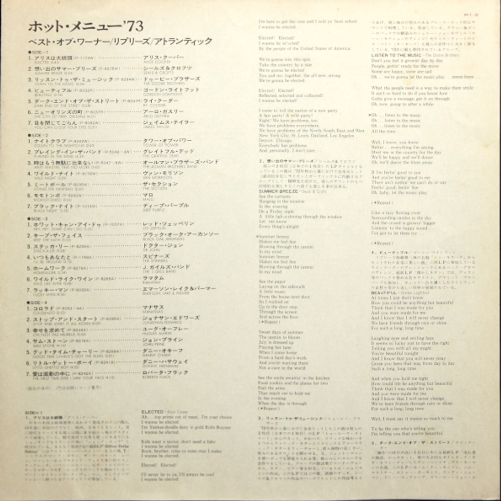 Сборник / Hot Menu '73 -The Best Of Warner/Reprise/Atlantic (2LP)