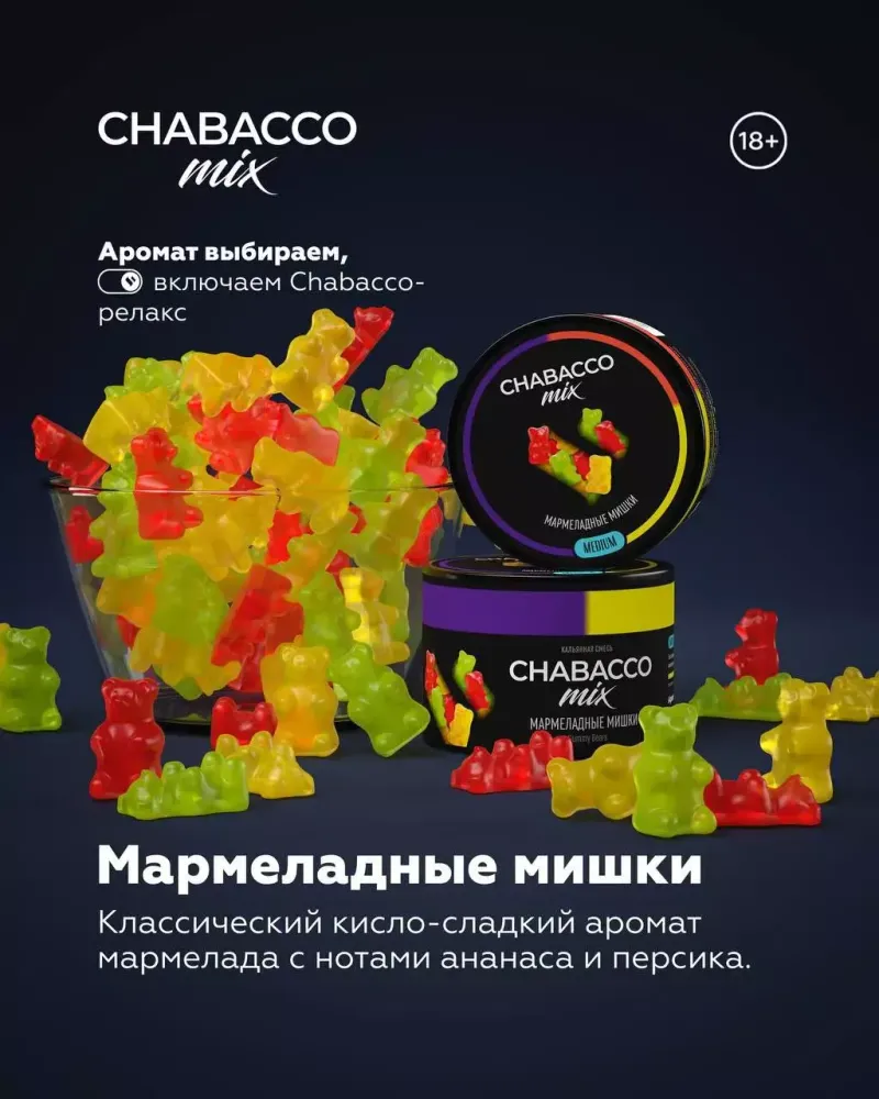 Chabacco Medium - Gummy Bears (200g)