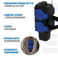 Колодка Intro KI-4e-B-IP44 с заземлением 4 розетки 16A IP44 синяя | Колодки