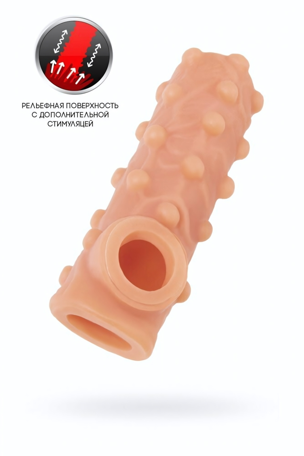 Насадка Kokos с дополнительной стимуляцией телесная 10 см
