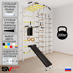 Шведская стенка Sv Sport усиленная 6580 (Турник рукоход/Брусья/Скамья/Кольца/Лестница/Канатный лаз)