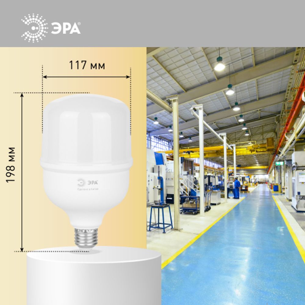 Лампа светодиодная POWER ЭРА RED LINE LED T120-60W-4000-E27/E40 R 60Вт колокол нейтральный белый свет E27/E40 | Лампы cветодиодные POWER