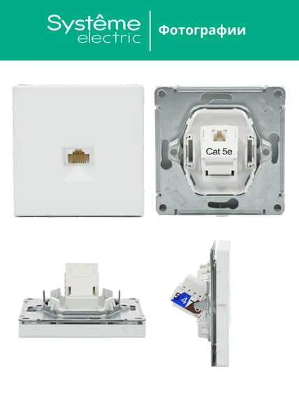 Розетка компьютерная ArtGallery RJ45 кат.5E механизм бел. SE GAL000183