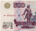 Банкнота 500 рублей 1997 год. Модификация 2001 года ои 2523107. VF