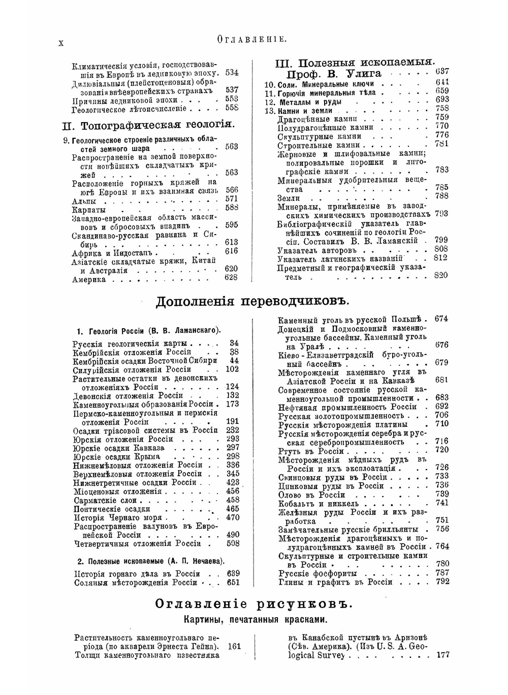 История земли. Том 2 | Неймар М.