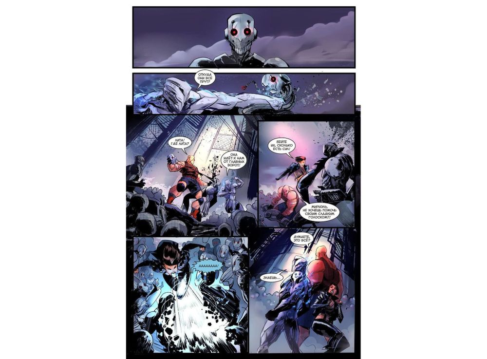 Комикс Легенды Bubble. Клетка. Раскол