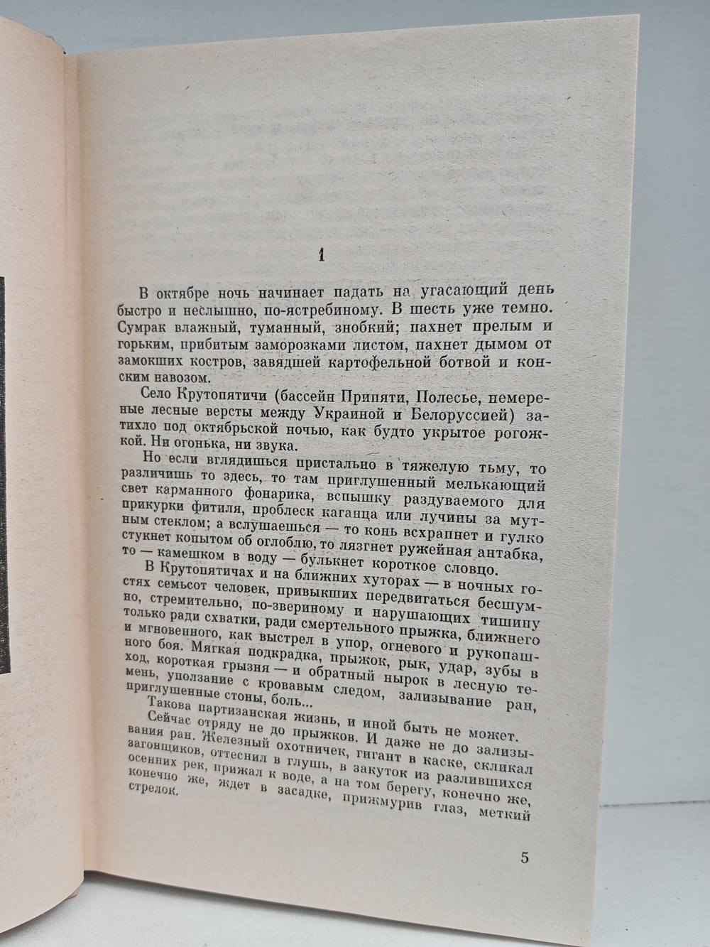 Жду и надеюсь