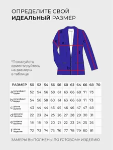 Жакет 2424 Fabrika