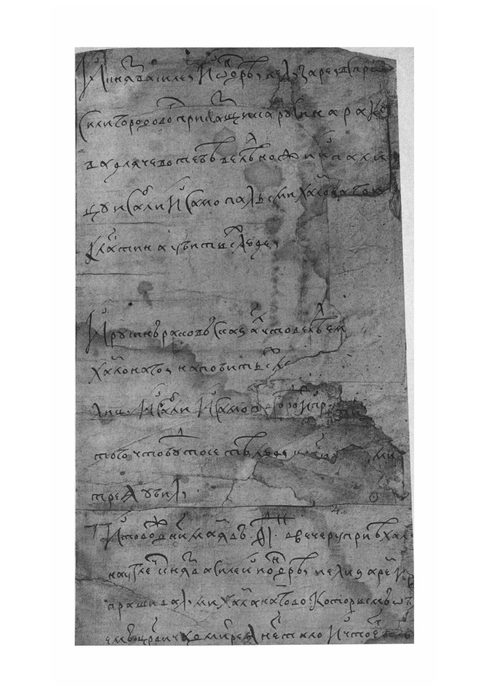 Следственное дело об убиении Димитрия царевича | И.С. Беляев