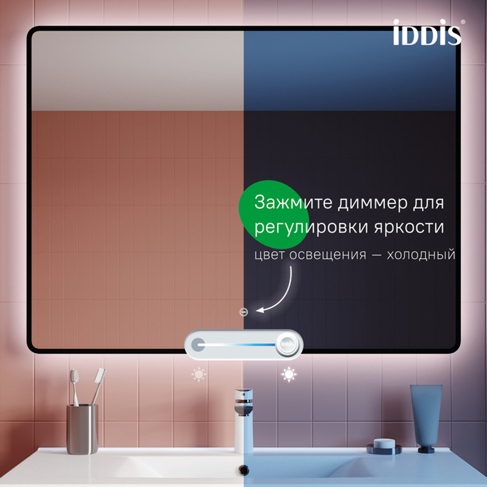 Зеркало с подсветкой IDDIS Cloud X, 100 см, CLX1000i98