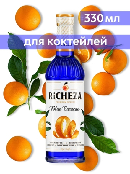 Сироп Richeza Блю Кюрасао, 330 мл