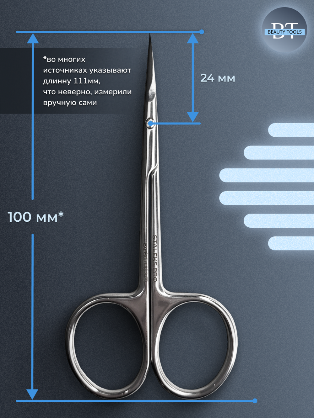 Маникюрные ножницы для кутикулы Expert 11 type 3