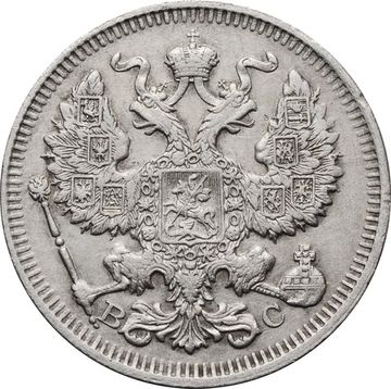 20 копеек 1913 СПБ-ВС Николай II