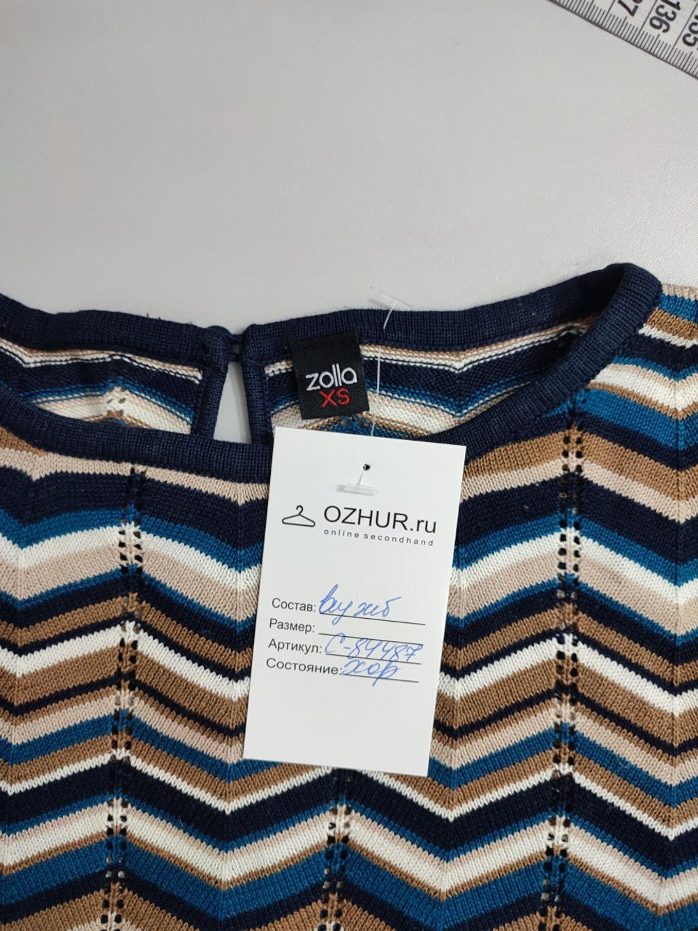Джемпер Zolla в полоску 42 размер