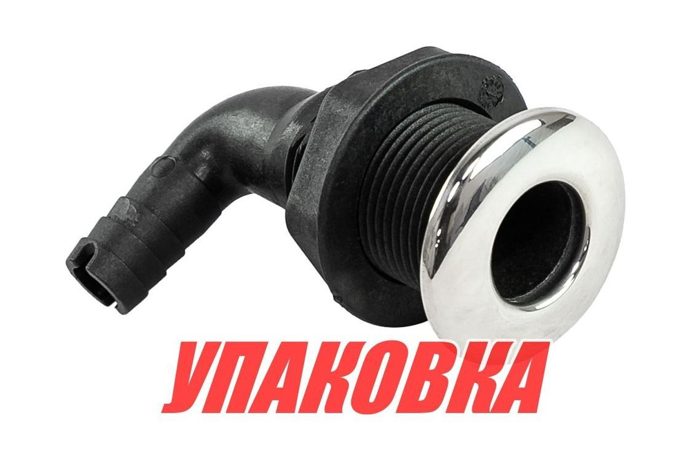 Разъем водосброса угловой пластиковый с крышкой из нержавеющей стали под шланг 16 мм, черный (упаковка из 50 шт.)