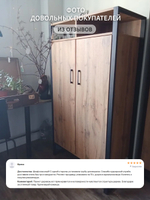 Шкаф для одежды STARK loft