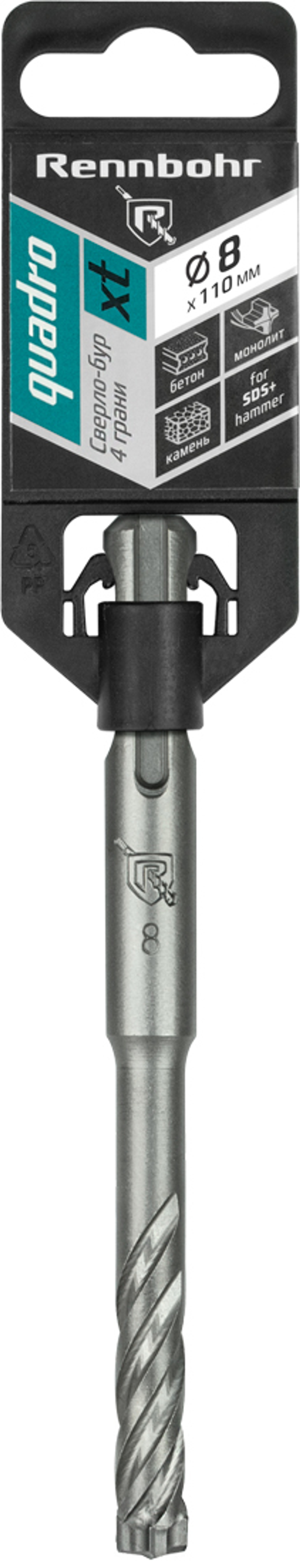 Бур SDS+ Rennbohr Quadro XT 4 грани (монолит) 8х110мм