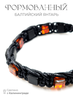 Мужской браслет на руку из янтаря. Браслет из формованного янтаря