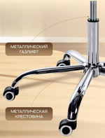 Компьютерное кресло