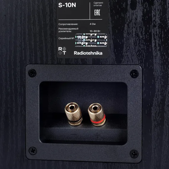 Radiotehnika S-10N Black Ash