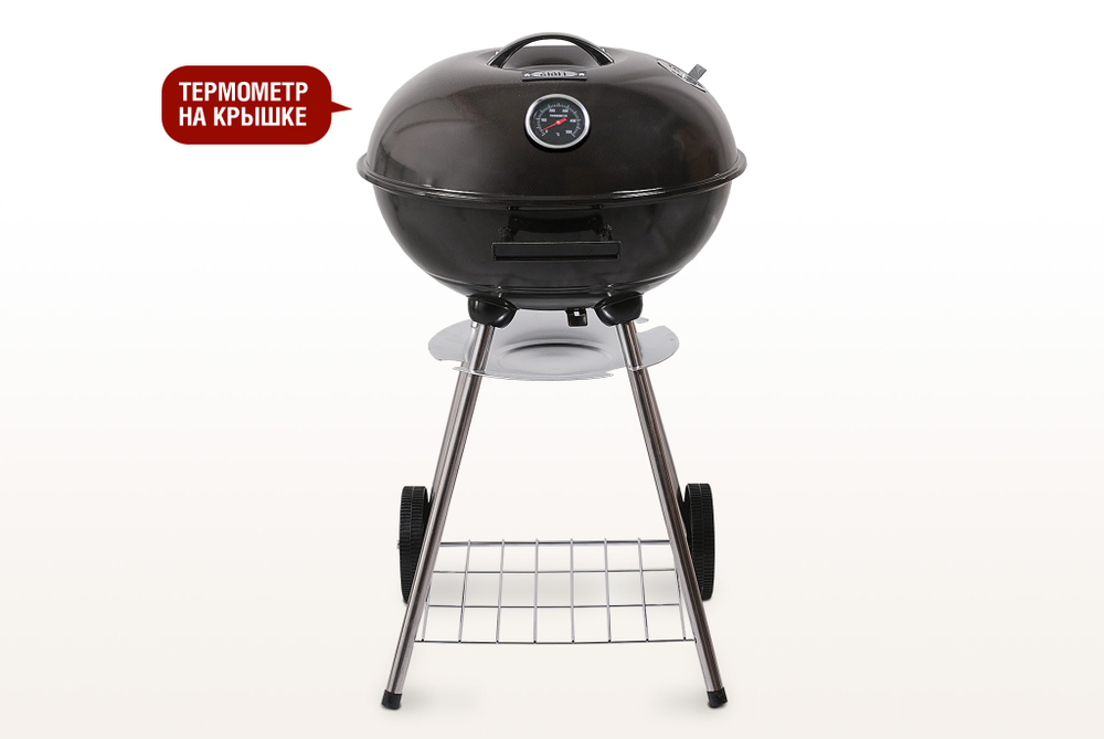 Круглый угольный гриль Start Grill DERBY с термометром 17 дюймов/43,5 см