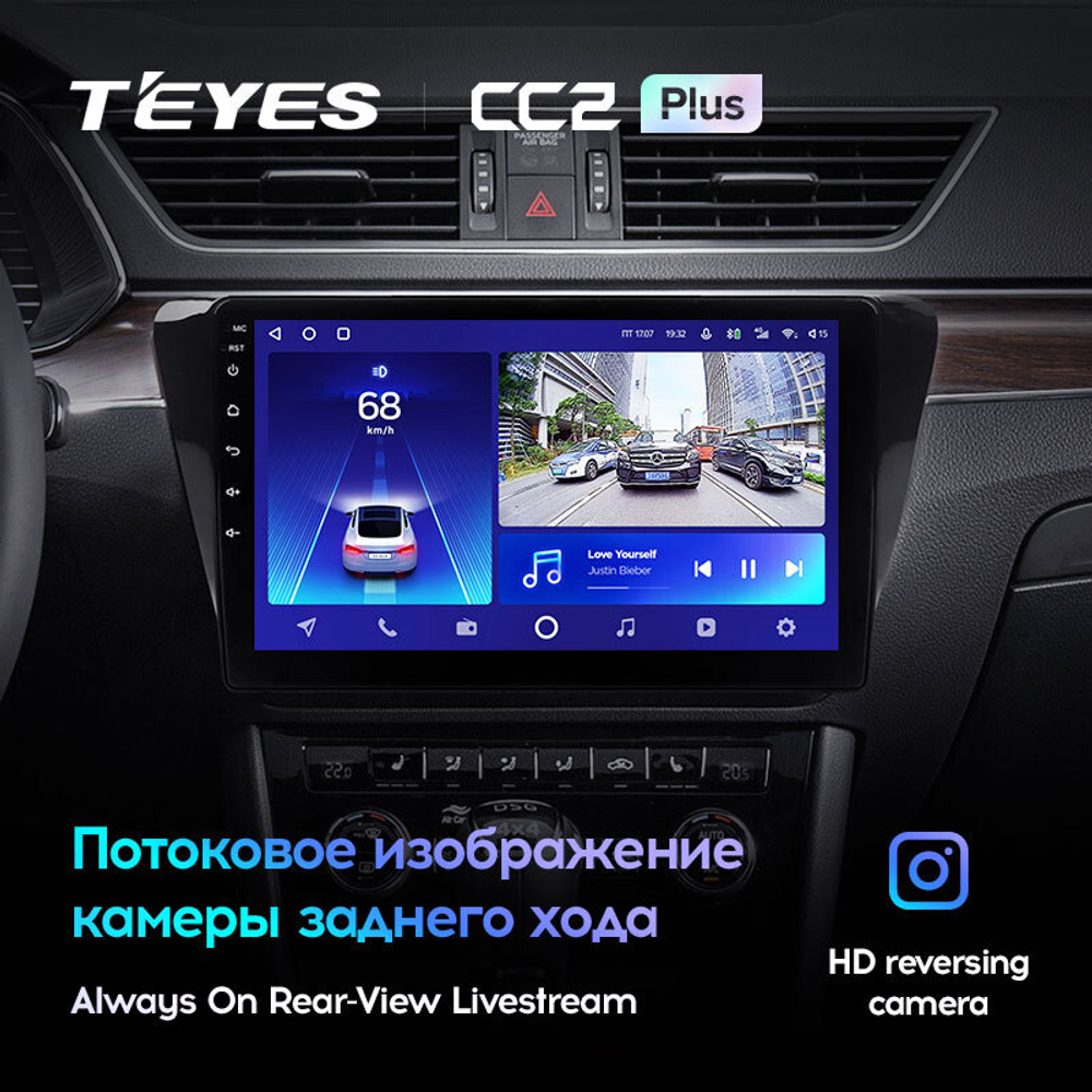 Teyes CC2 Plus 10.2" для Skoda Superb 2015-2019